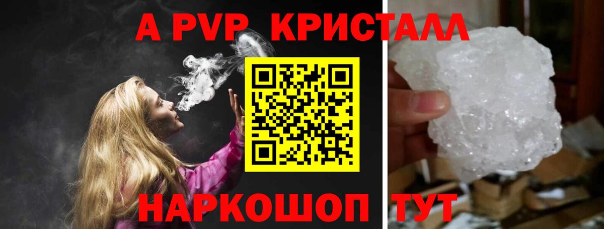 Лянтор  Alpha-PVP VHQ  Вход с VPN 