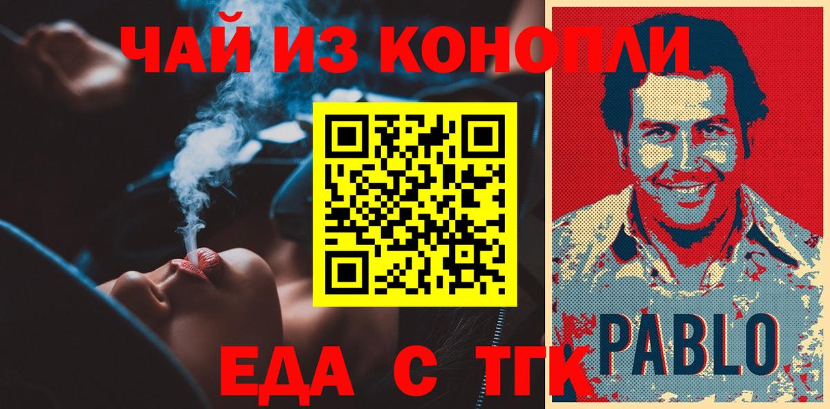 Лянтор  Еда ТГК марихуана  Вход с VPN 