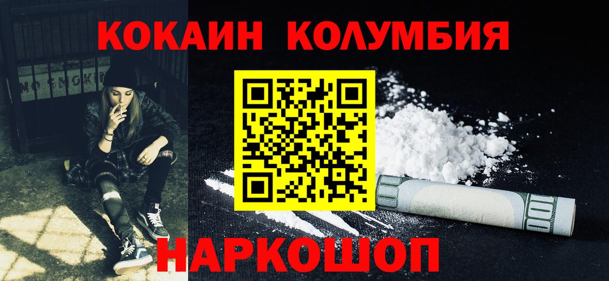 COCAIN  Cocaine Боливия  Cocaine Эквадор  Вход с VPN  Лянтор 