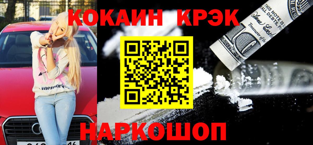 Cocaine VHQ Лянтор