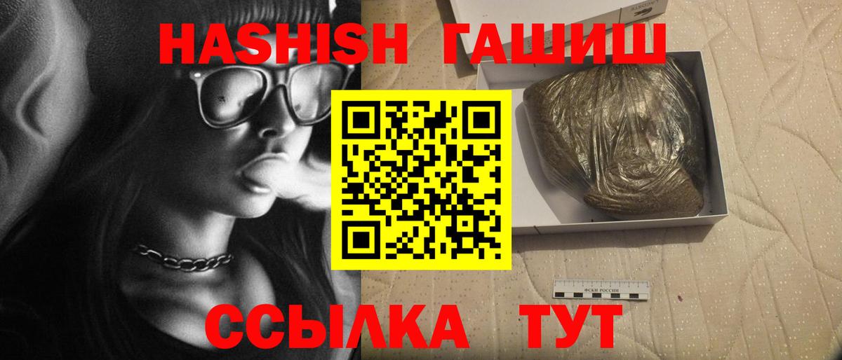 Лянтор  Гашиш  Вход с VPN  продажа наркотиков  ГАШ гашик 