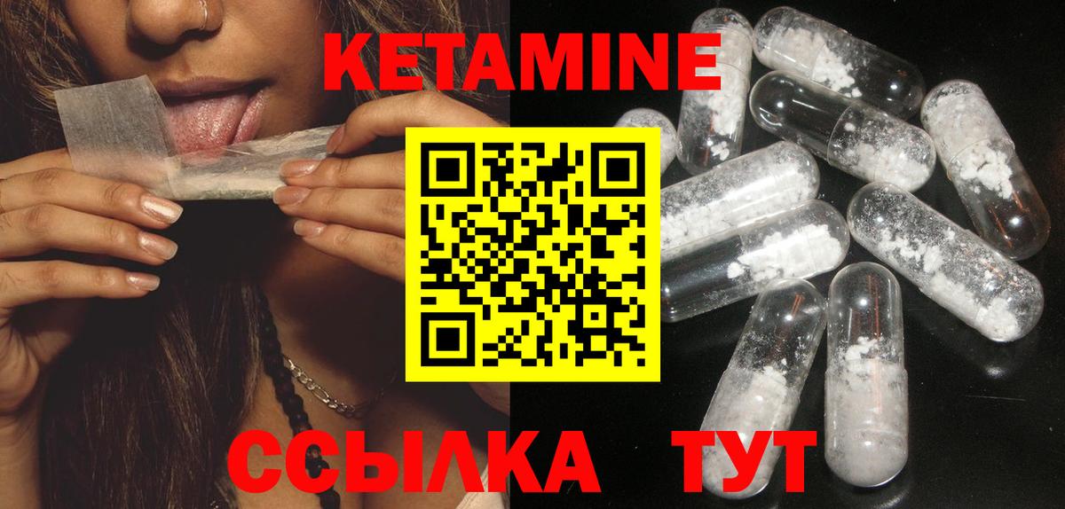 Лянтор  КЕТАМИН VHQ  Вход с VPN 