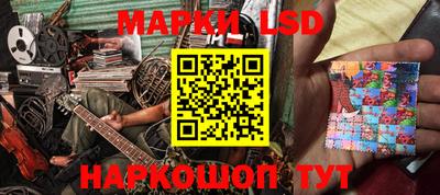 марки lsd Донецк