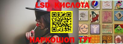 марки lsd Донецк
