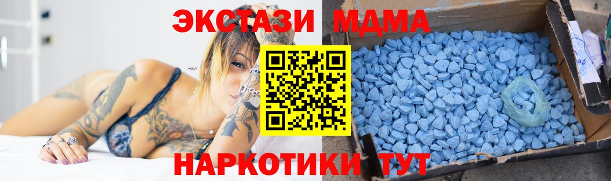 МДМА crystal Лянтор