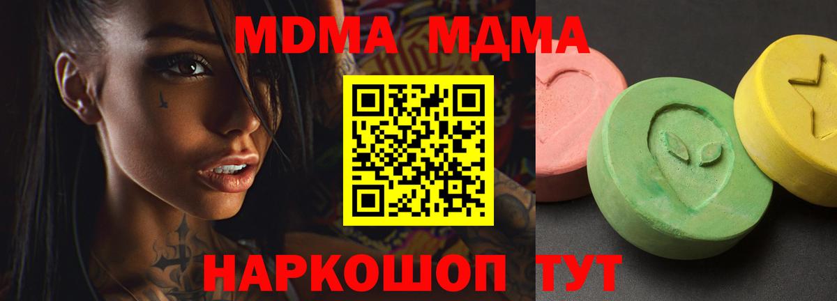 МДМА Molly  MDMA молли  Вход с VPN  Лянтор 