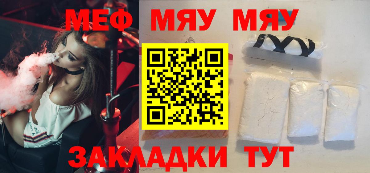 МЕФ мука Лянтор