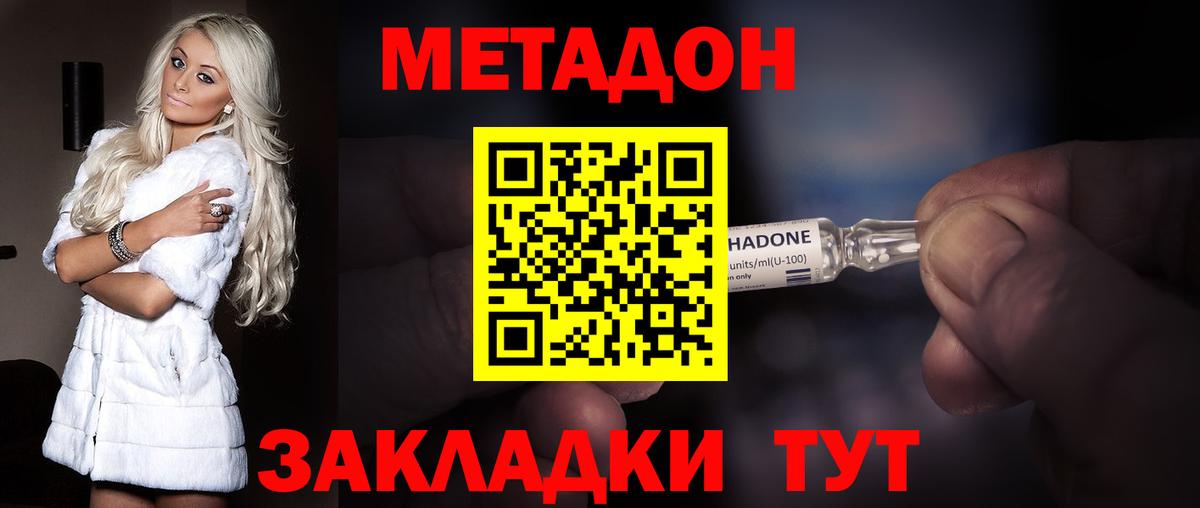 Метадон мёд  Вход с VPN  МЕТАДОН methadone  Лянтор 