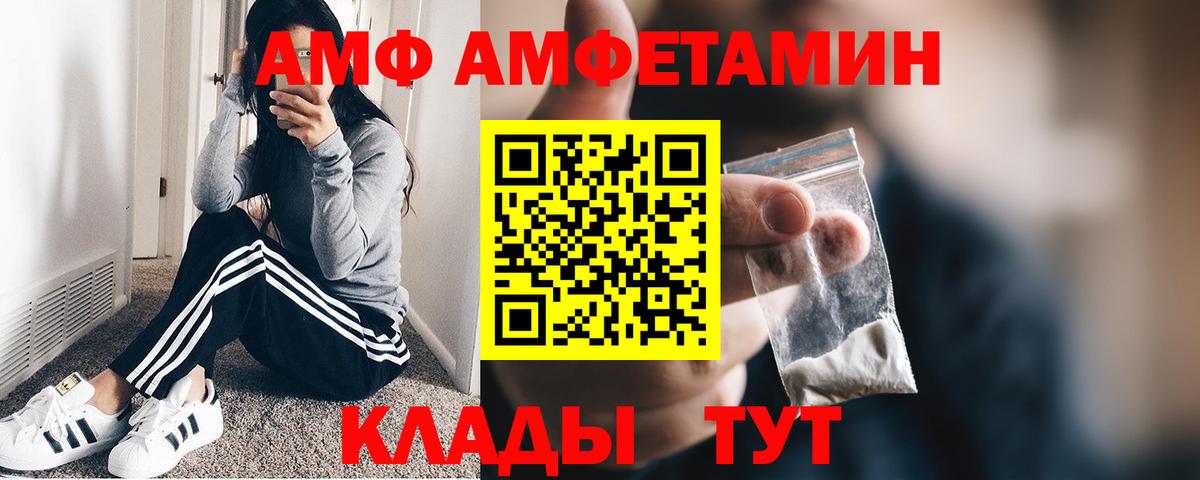 Лянтор  МЕТАМФЕТАМИН витя  Вход с VPN 