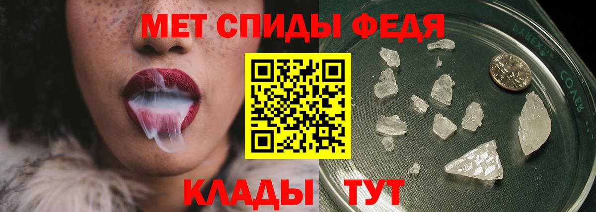 Первитин кристалл Лянтор
